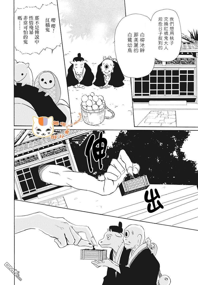 特别篇中级际遇