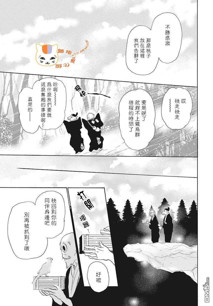 特别篇中级际遇