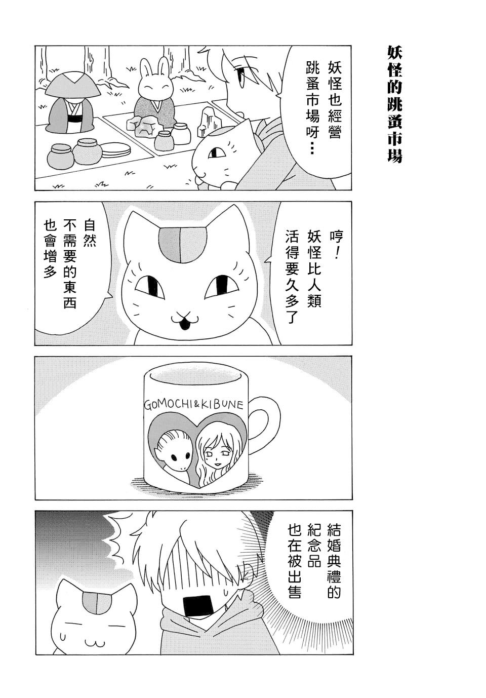 外传：第108话
