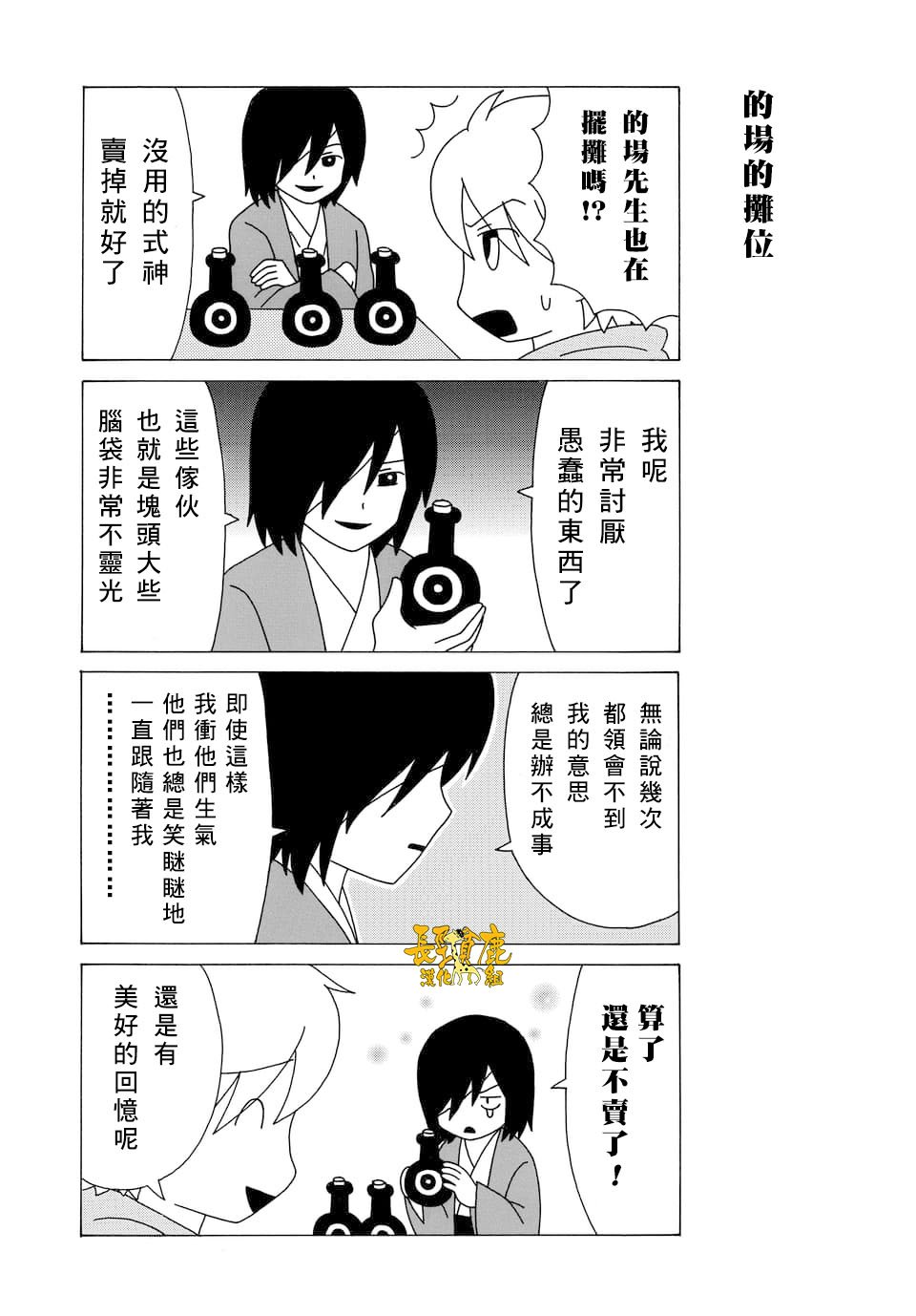 外传：第108话