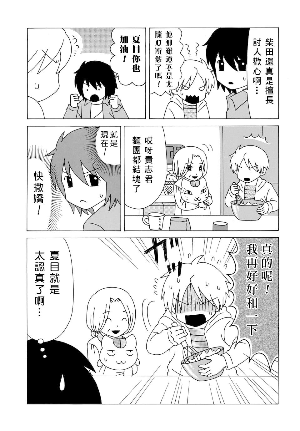 特别篇GW