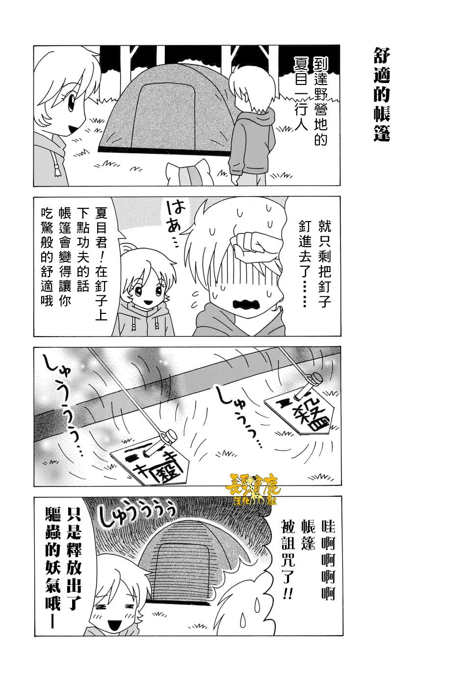 外传：第109话