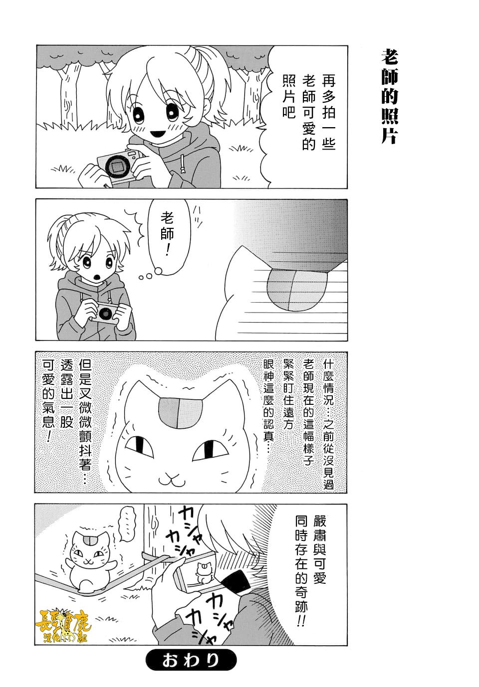 外传：第109话
