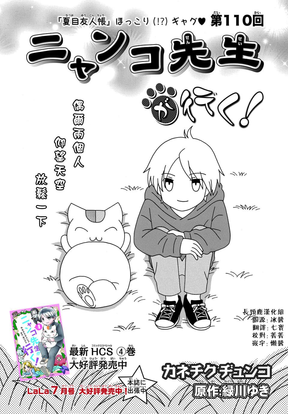 外传：第110话