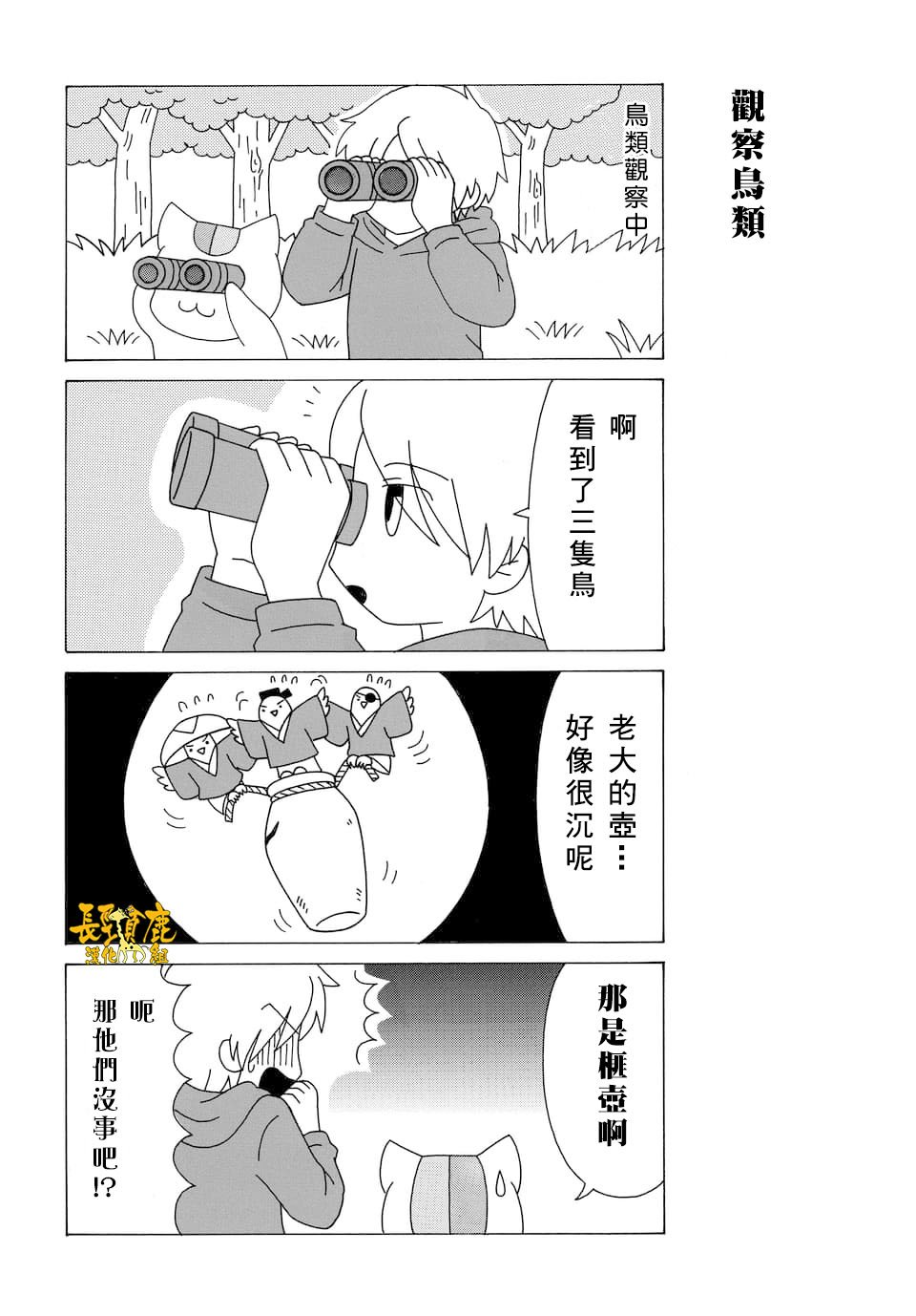 外传：第110话