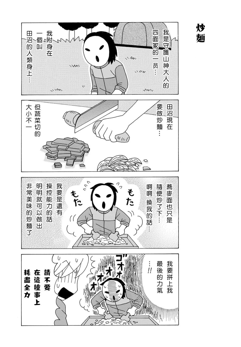 外传：第110话