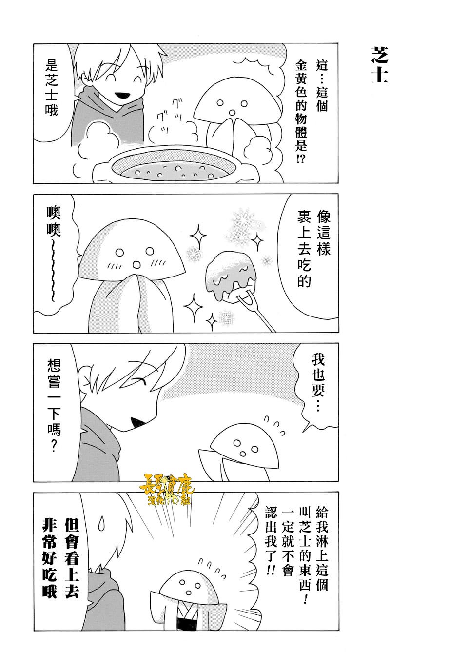 外传：第110话