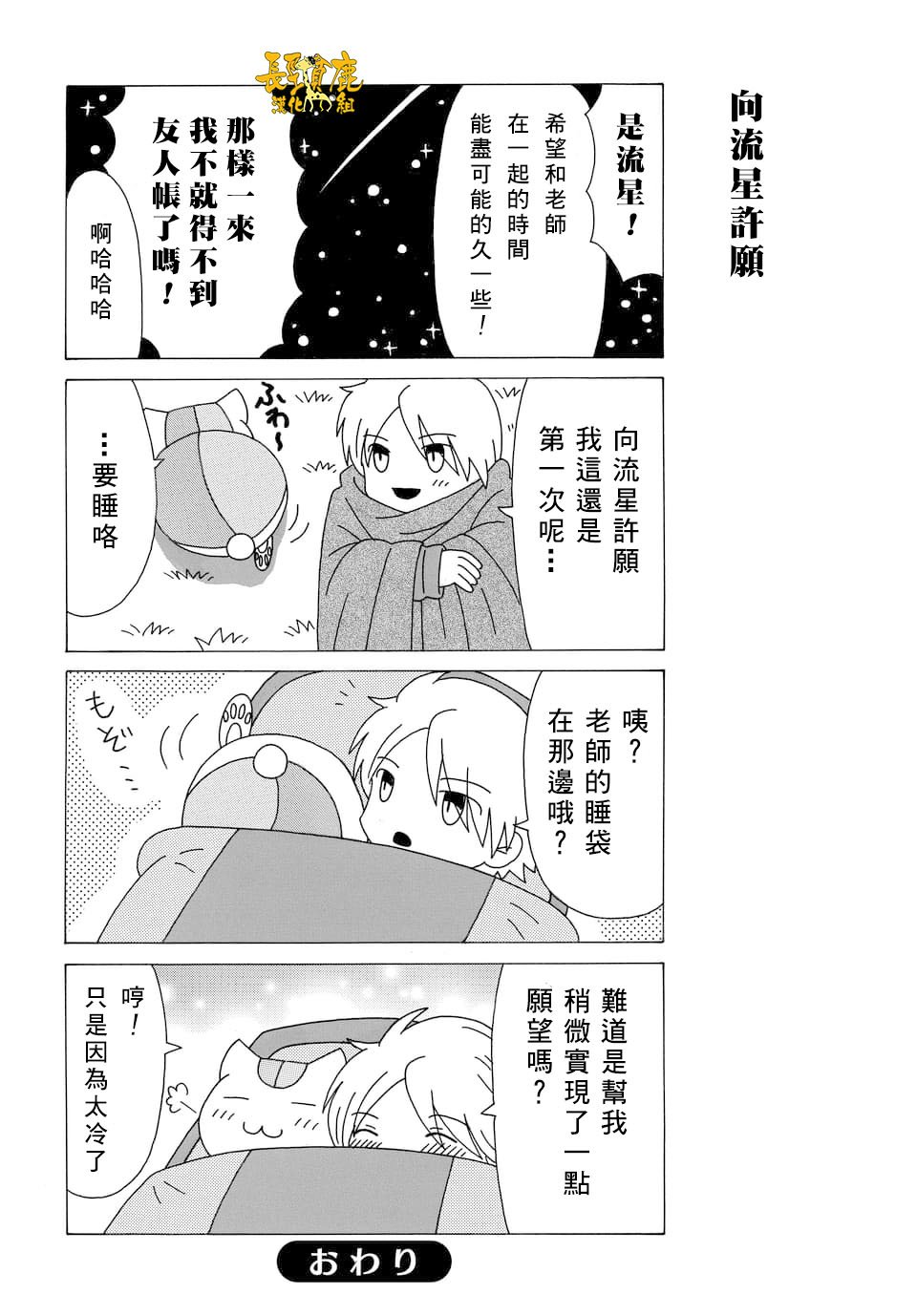 外传：第110话