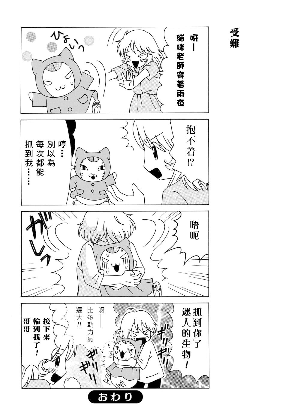外传：第111话
