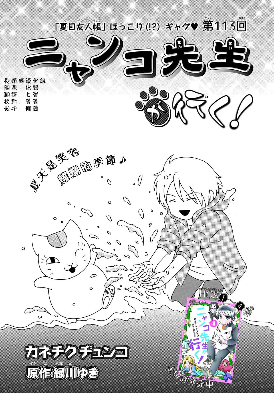 外传：第113话