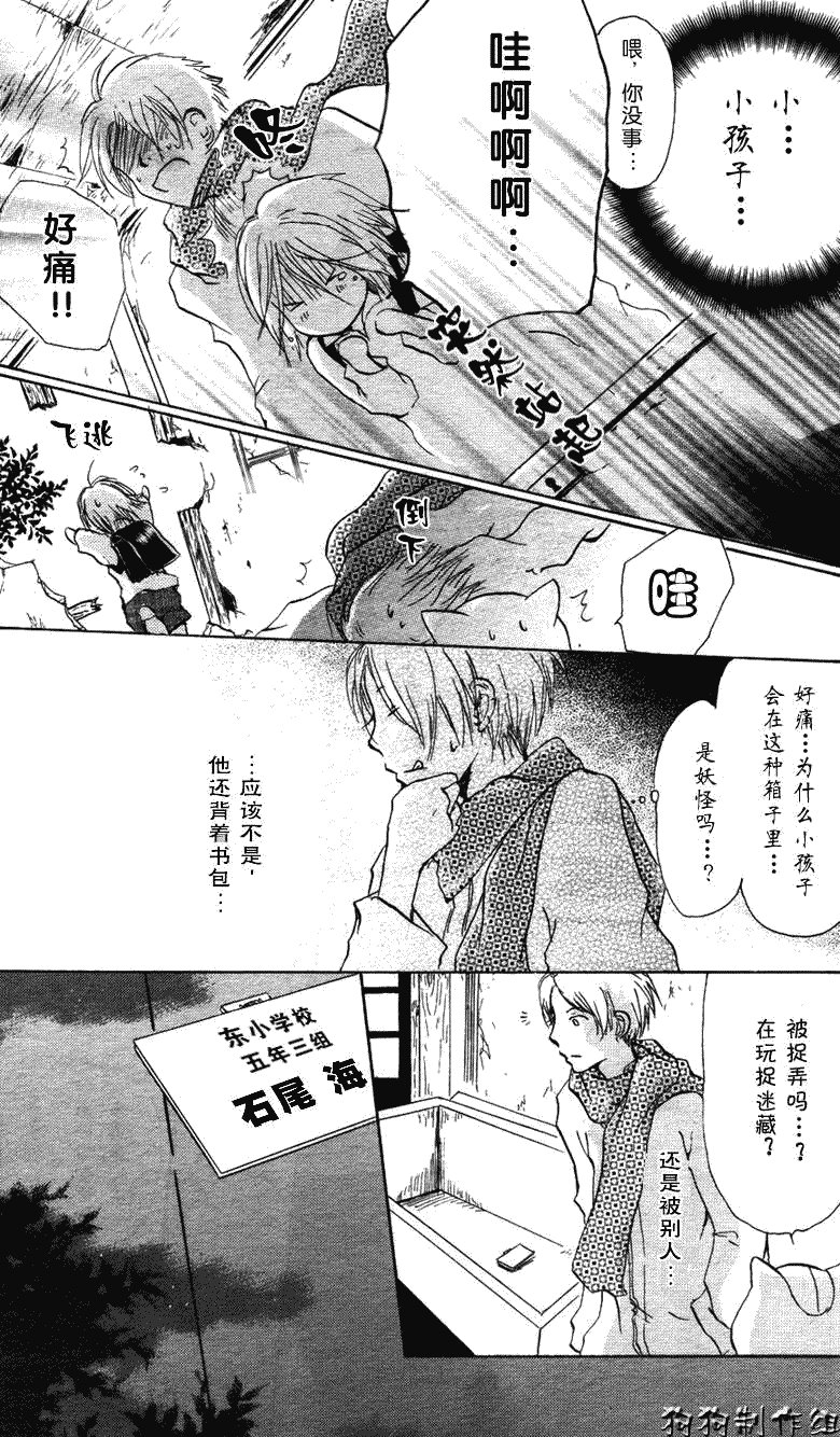 第20话