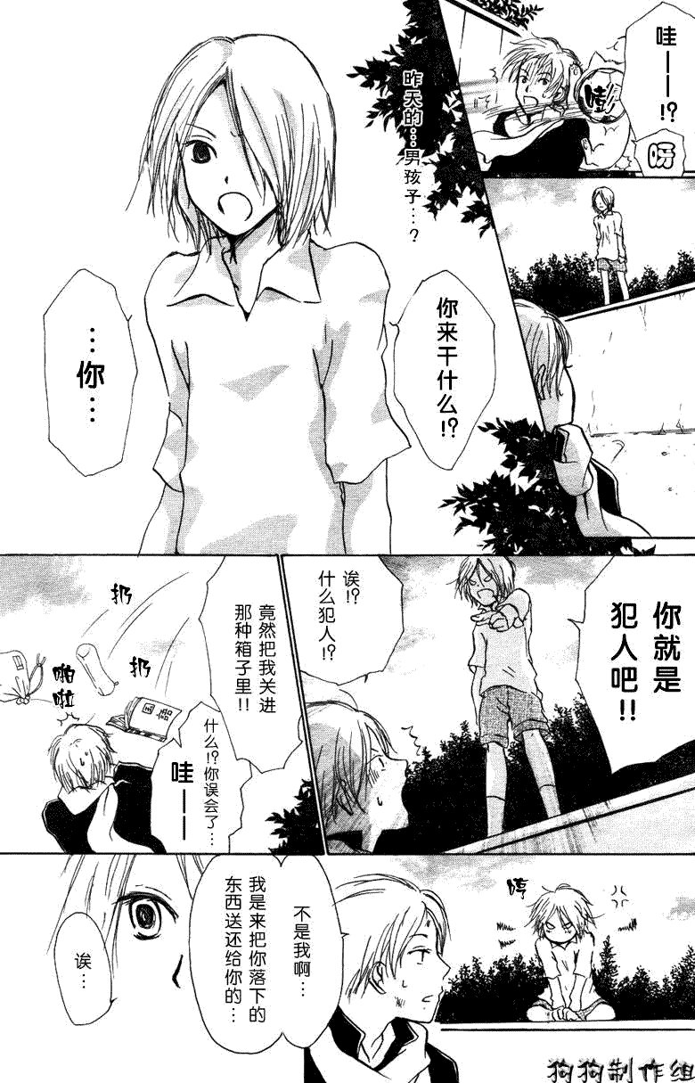 第20话
