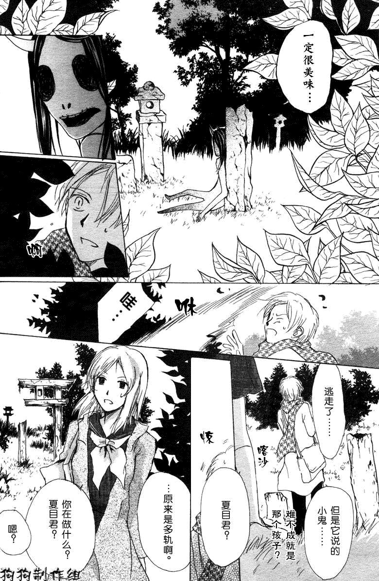 第20话