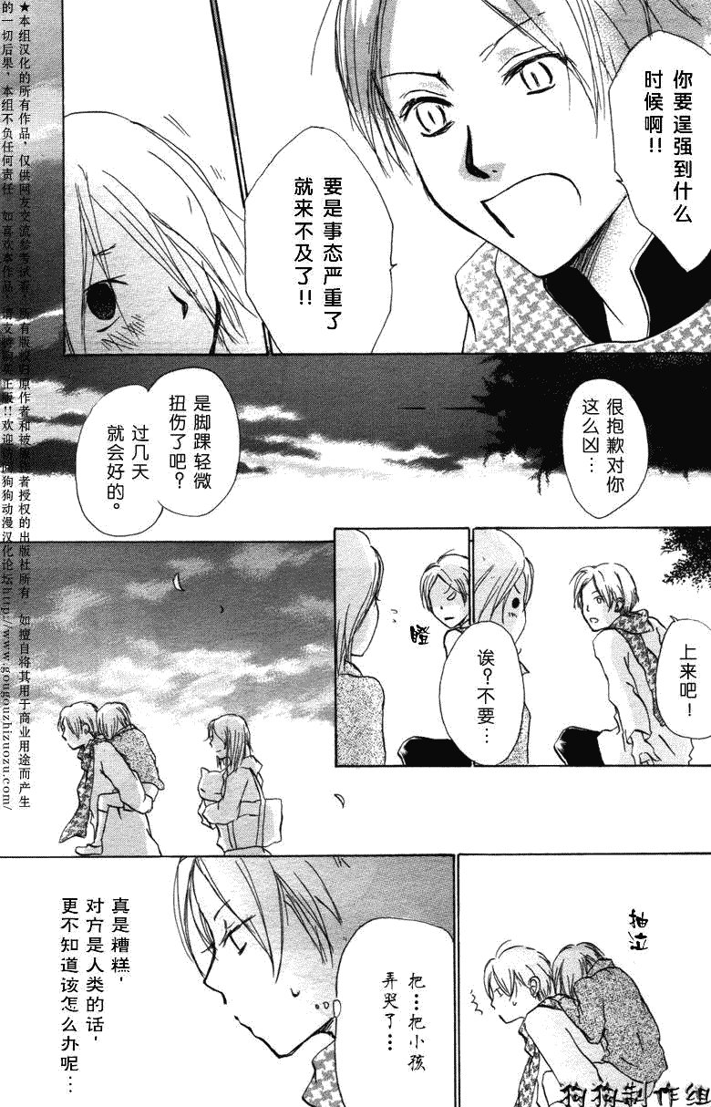第20话