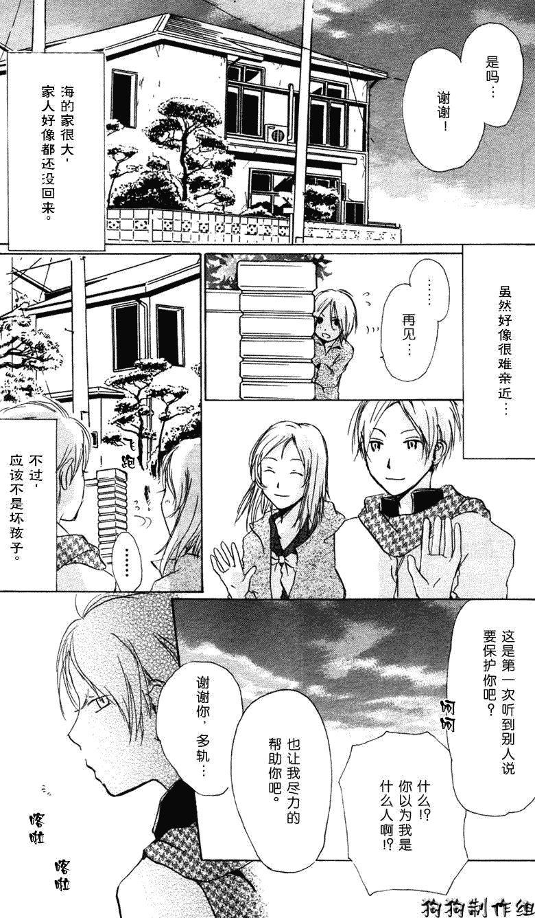 第20话