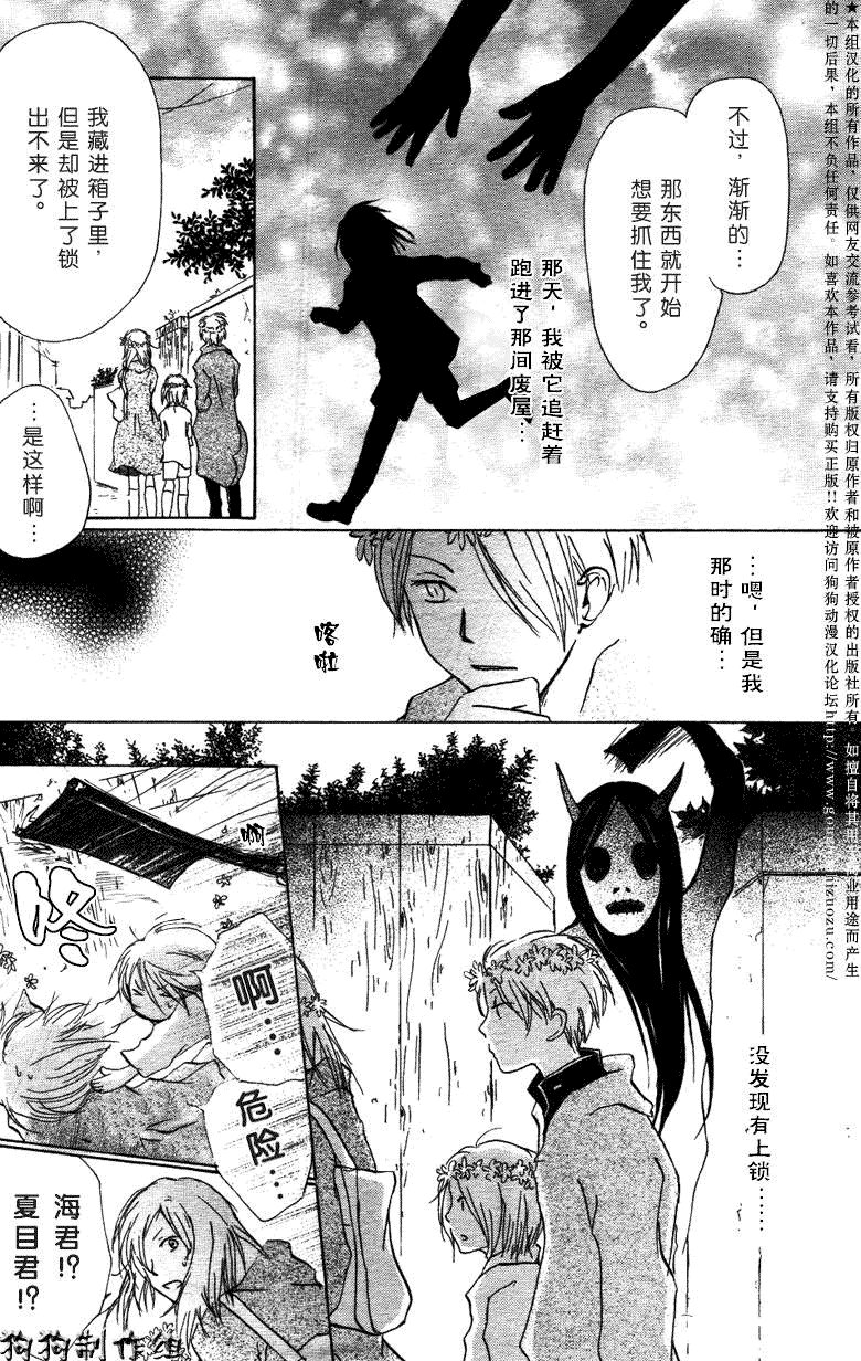 第20话