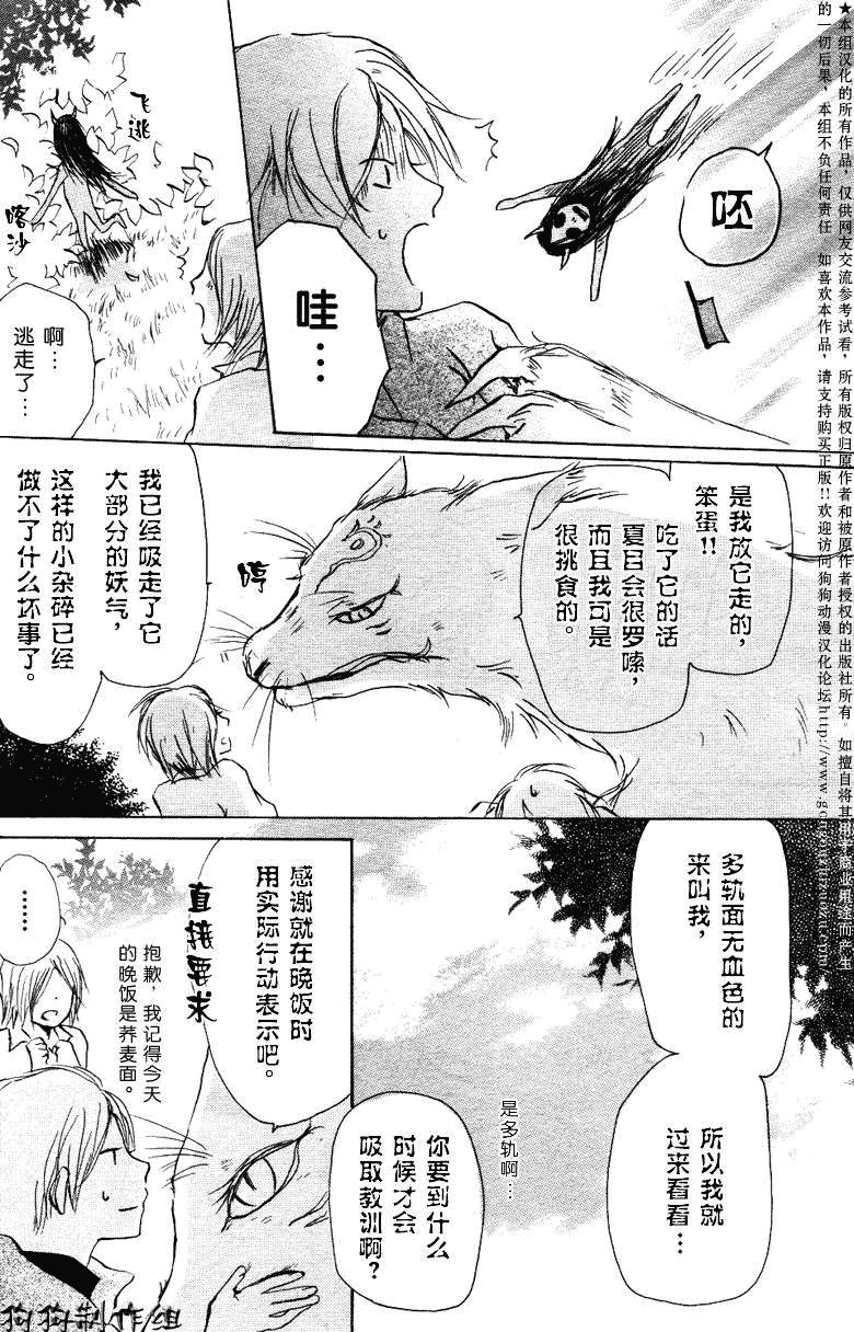 第20话