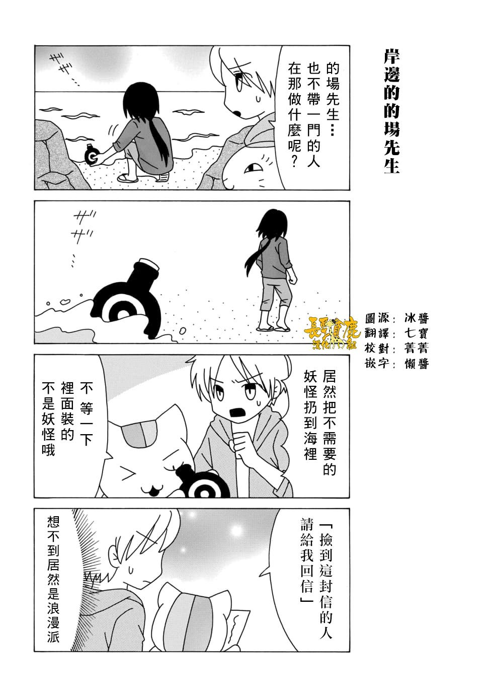 外传：第114话