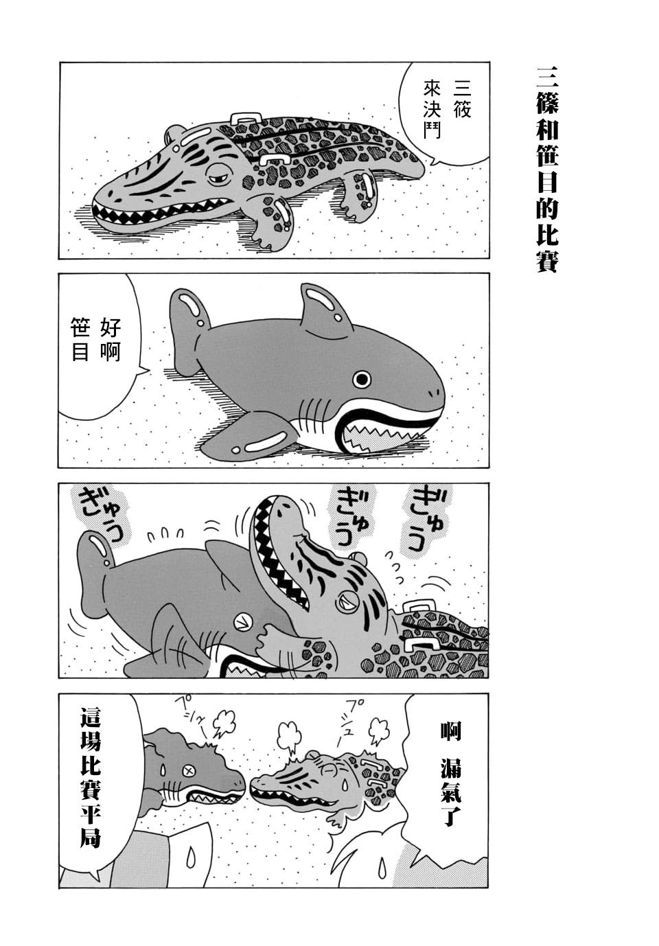 外传：第114话