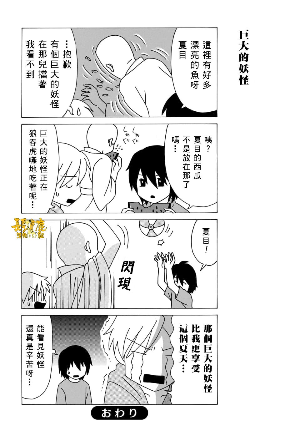 外传：第114话
