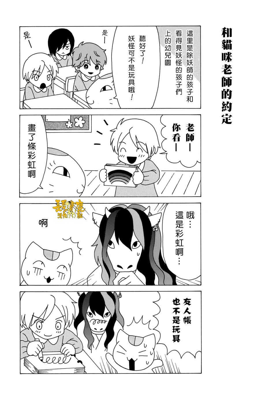 外传：第115话