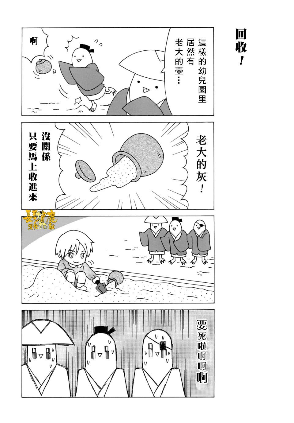 外传：第115话