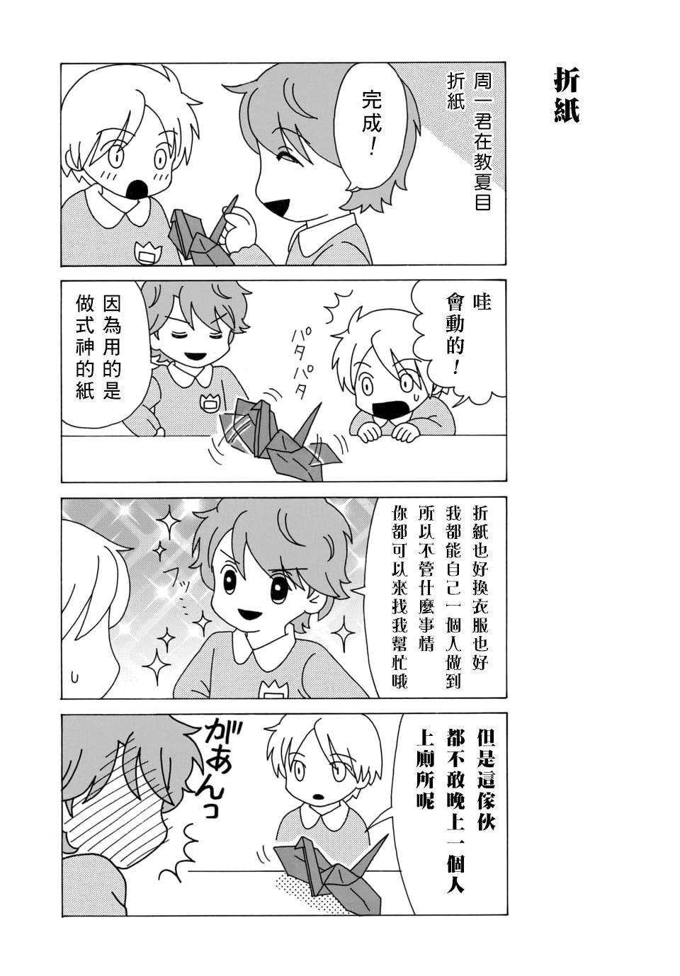 外传：第115话