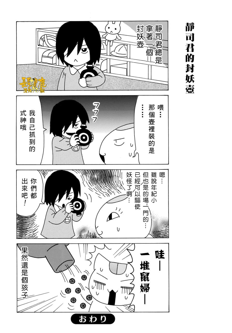外传：第115话