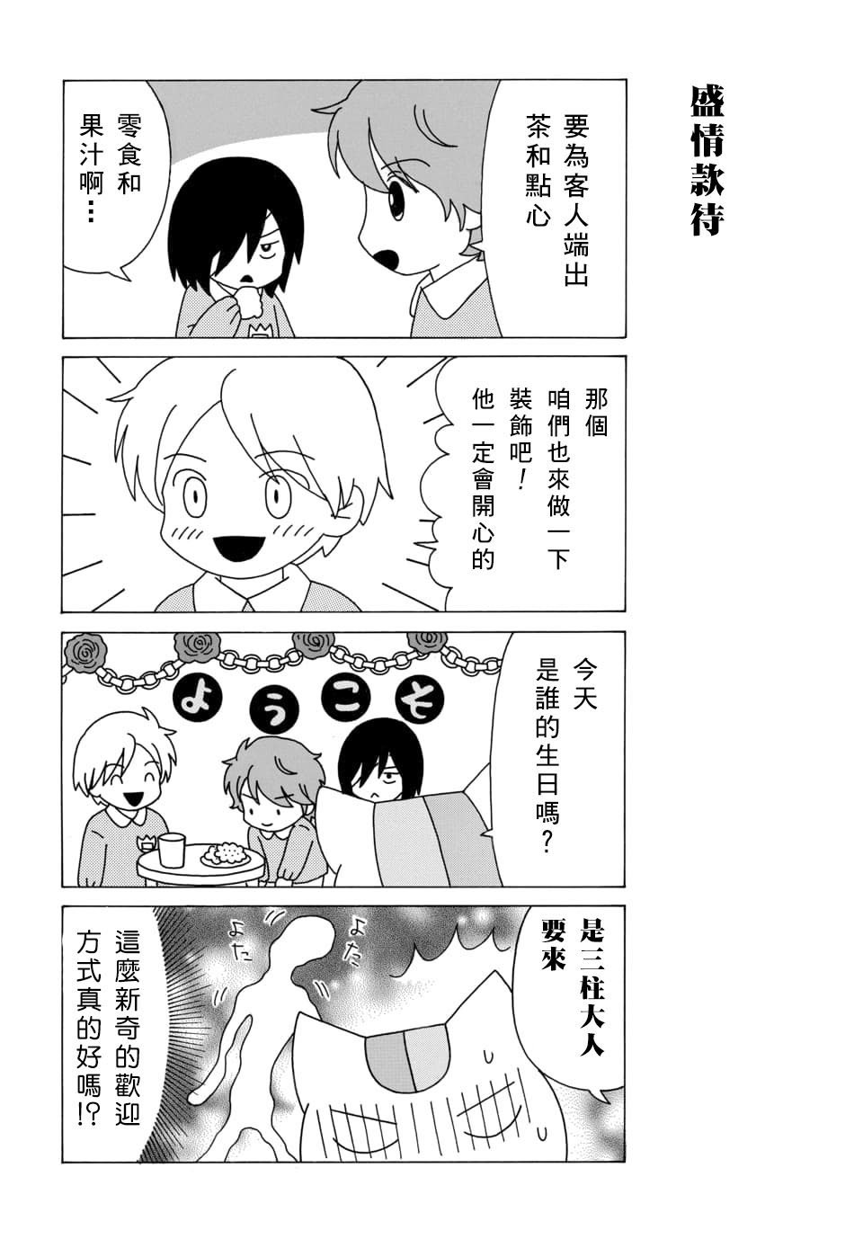 外传：第116话