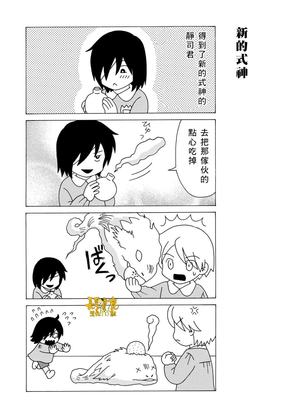 外传：第116话