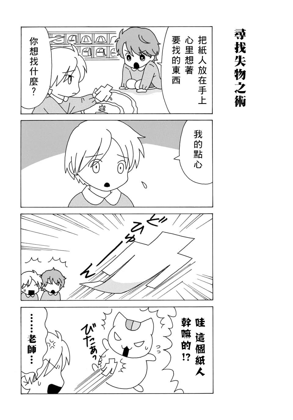 外传：第116话