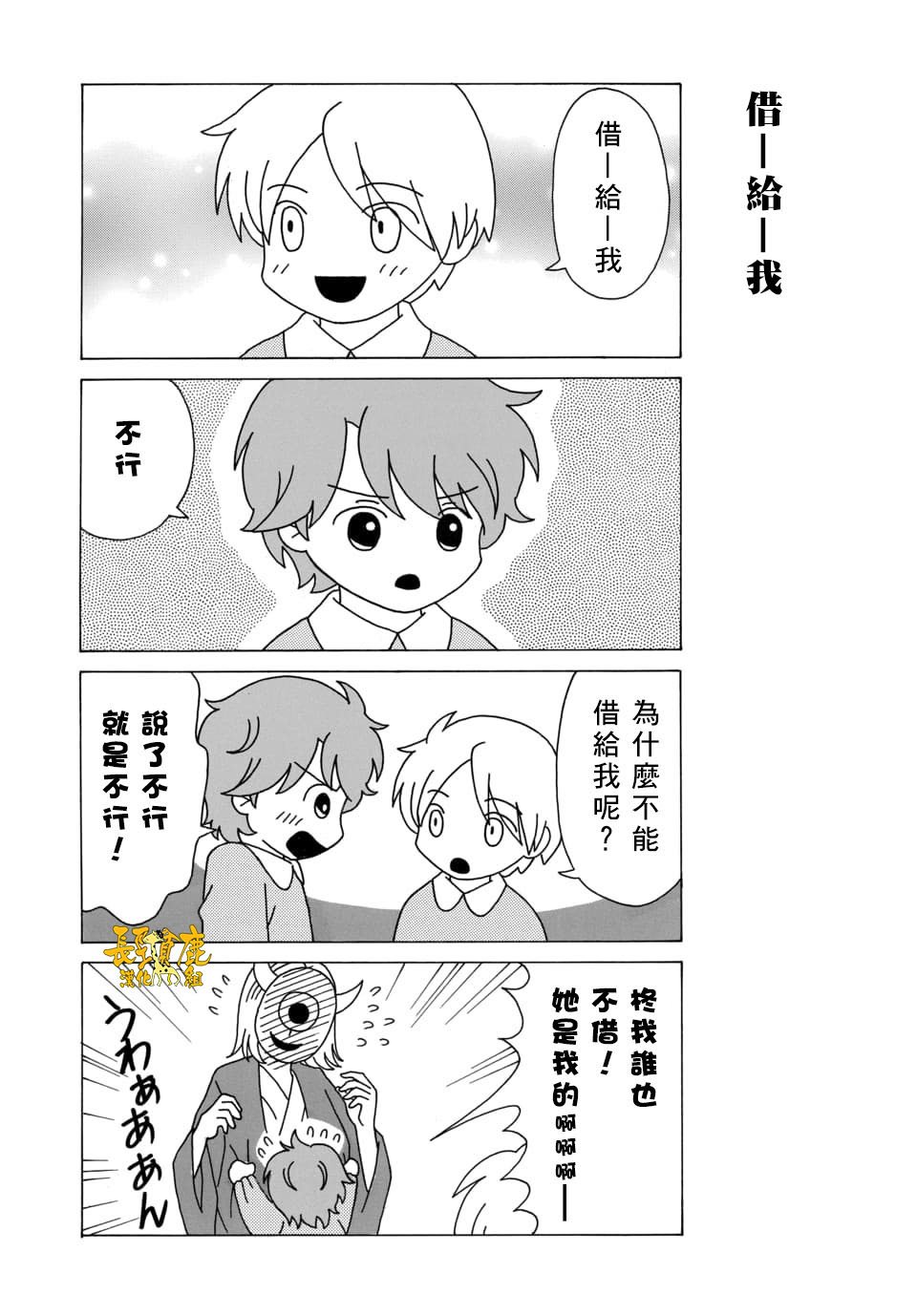 外传：第116话