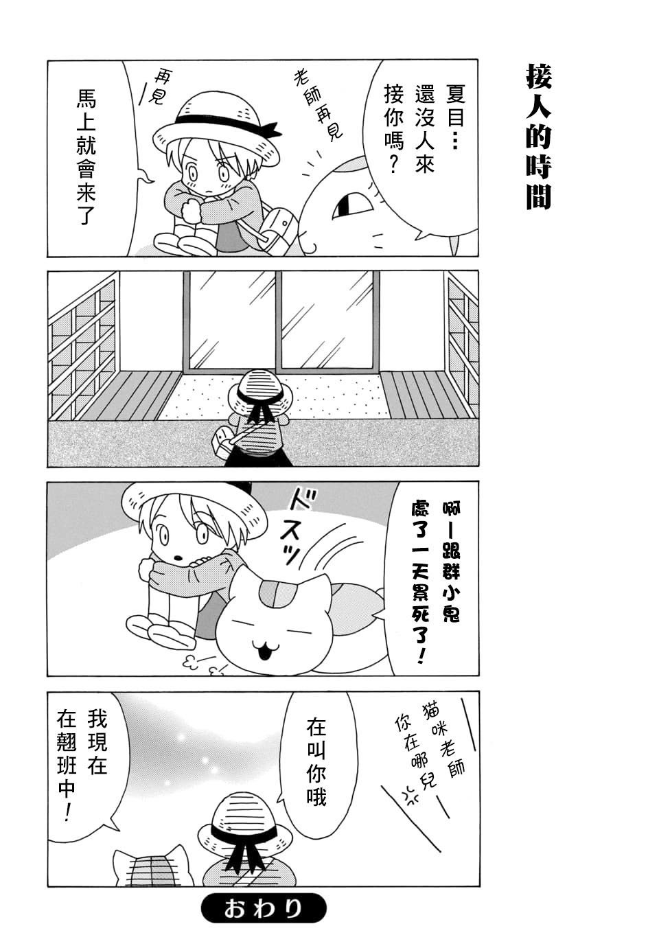 外传：第116话