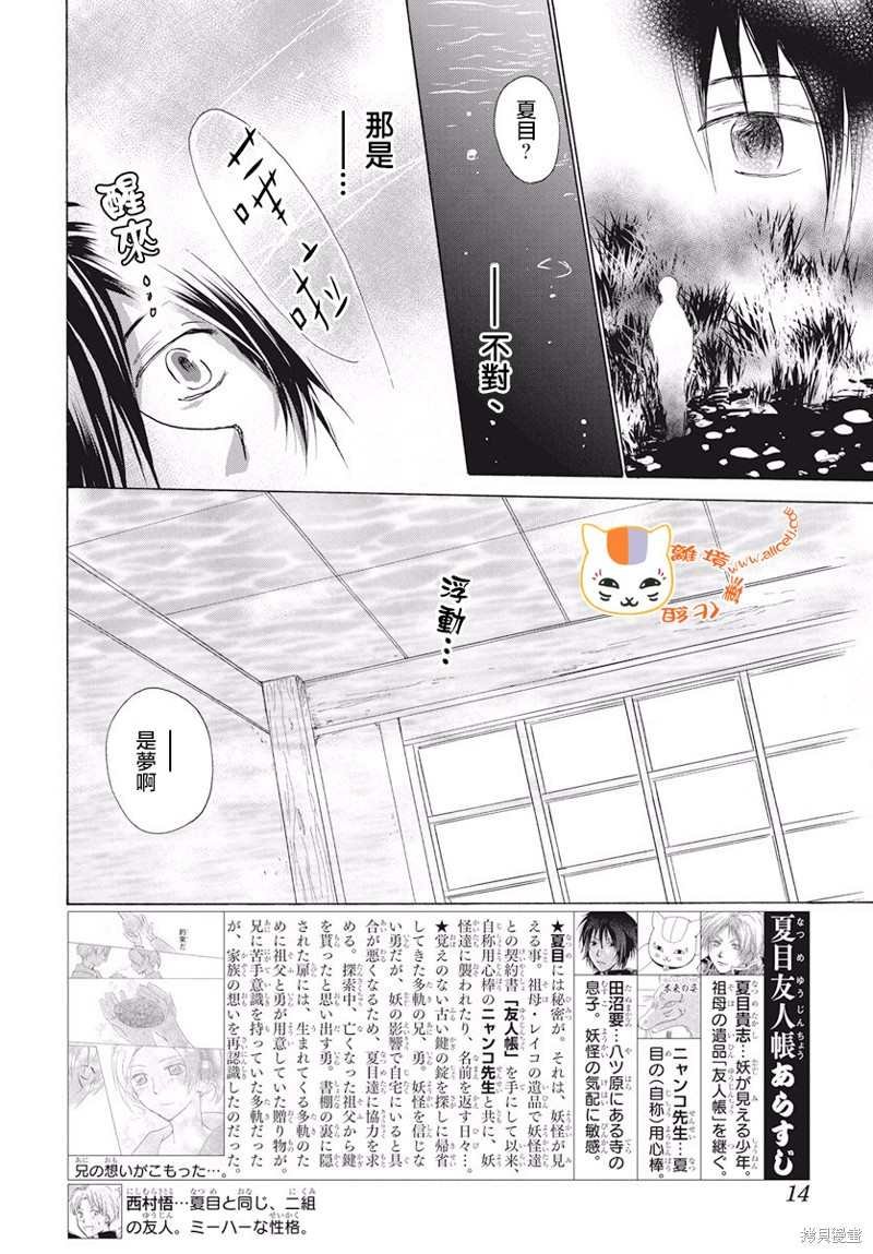 第107话