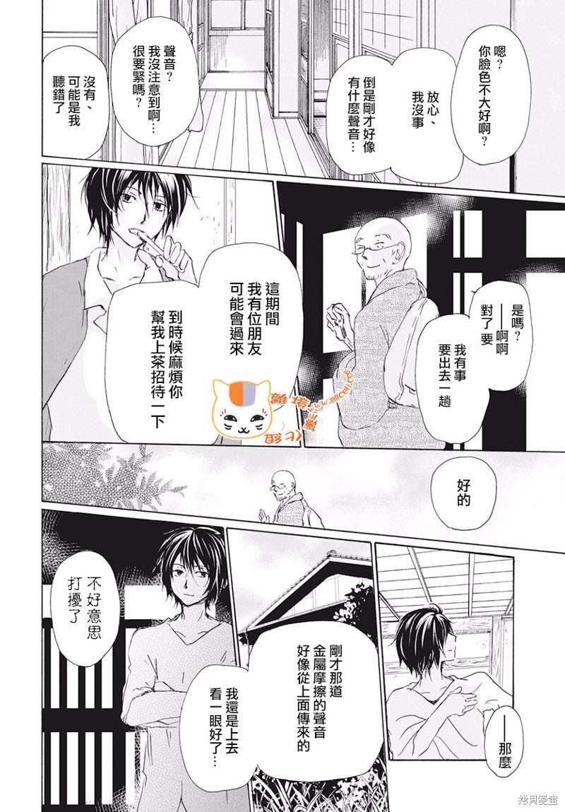 第107话