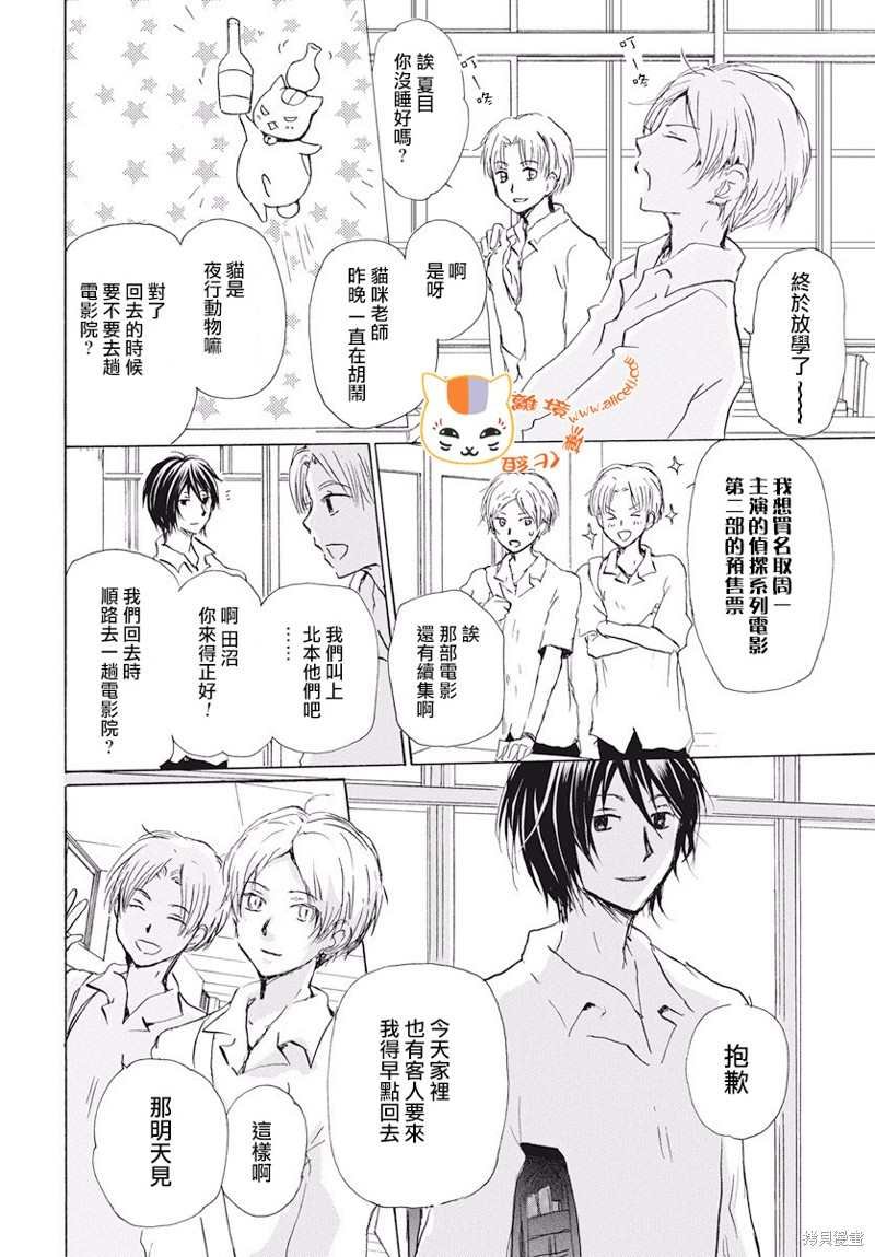 第107话