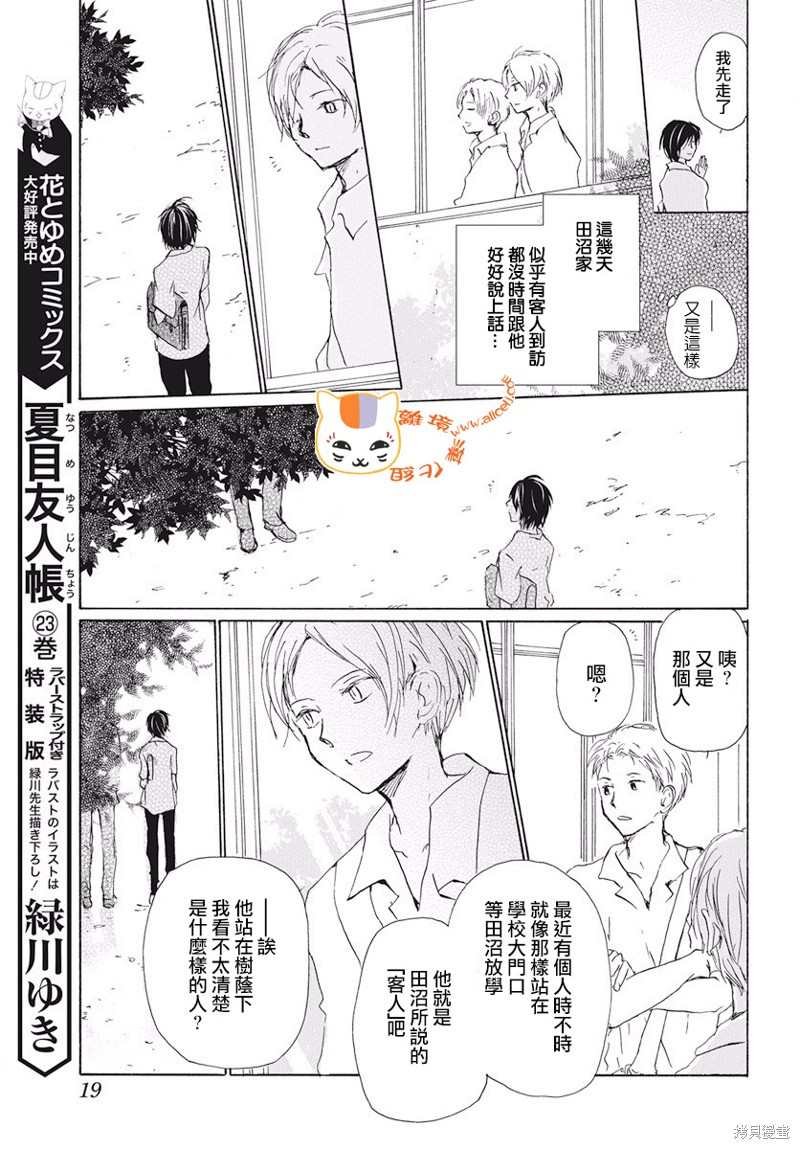 第107话