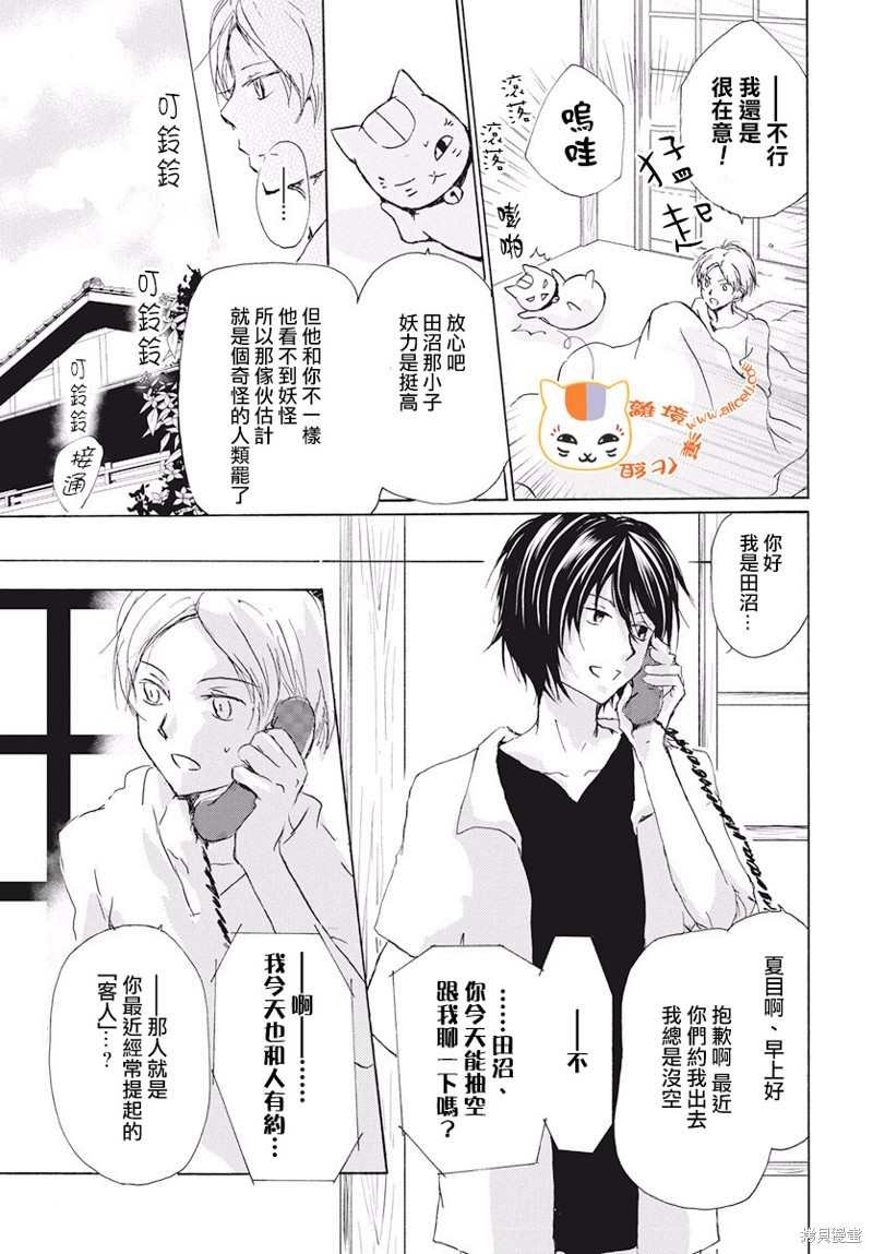 第107话