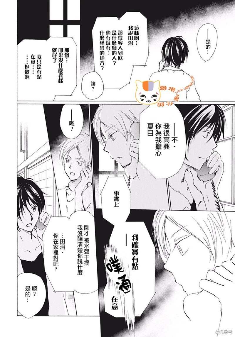 第107话