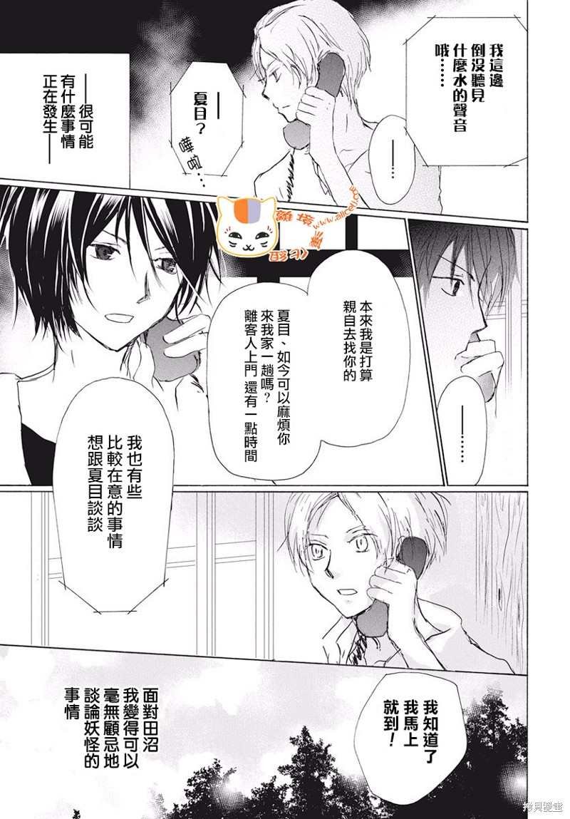 第107话