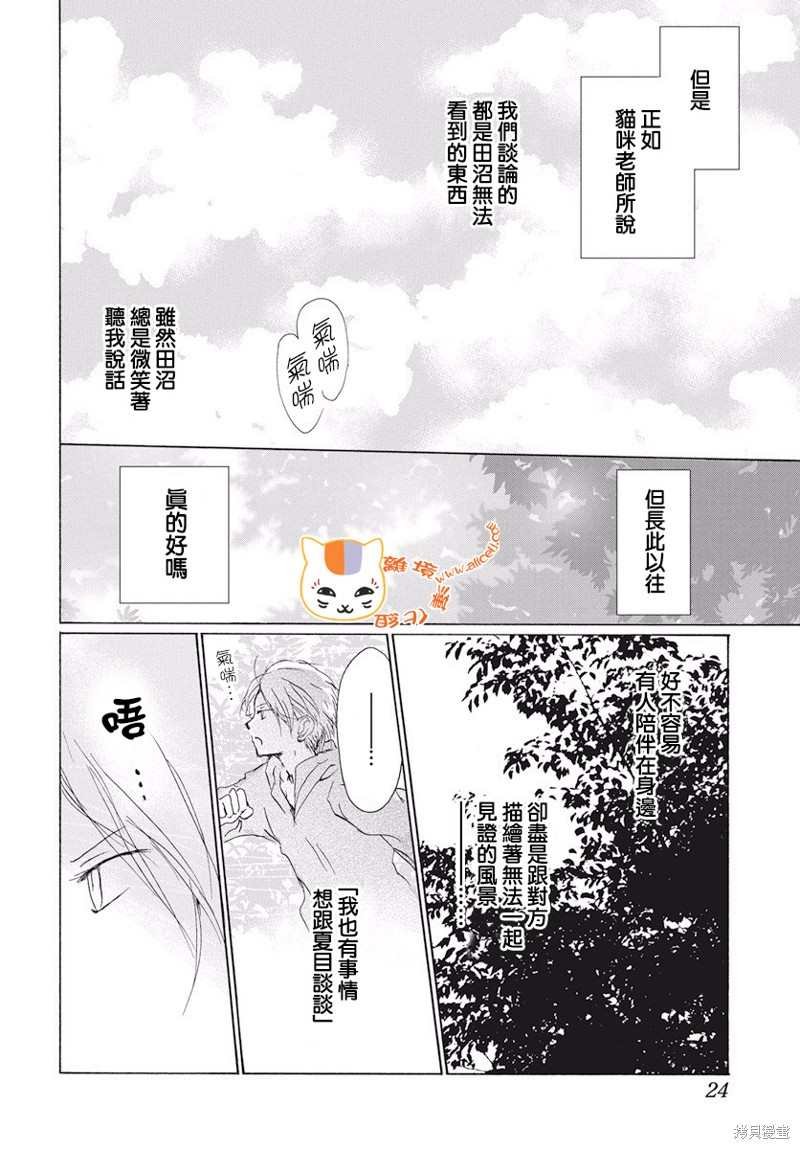 第107话