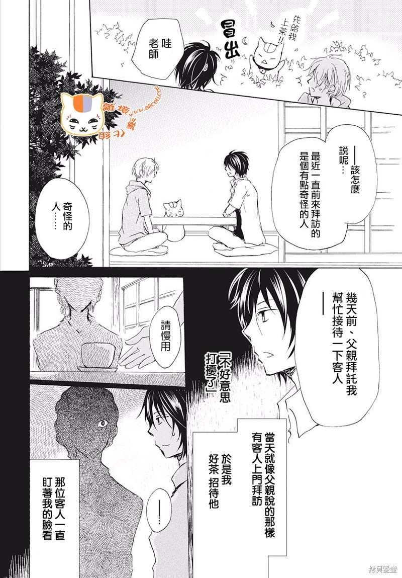 第107话