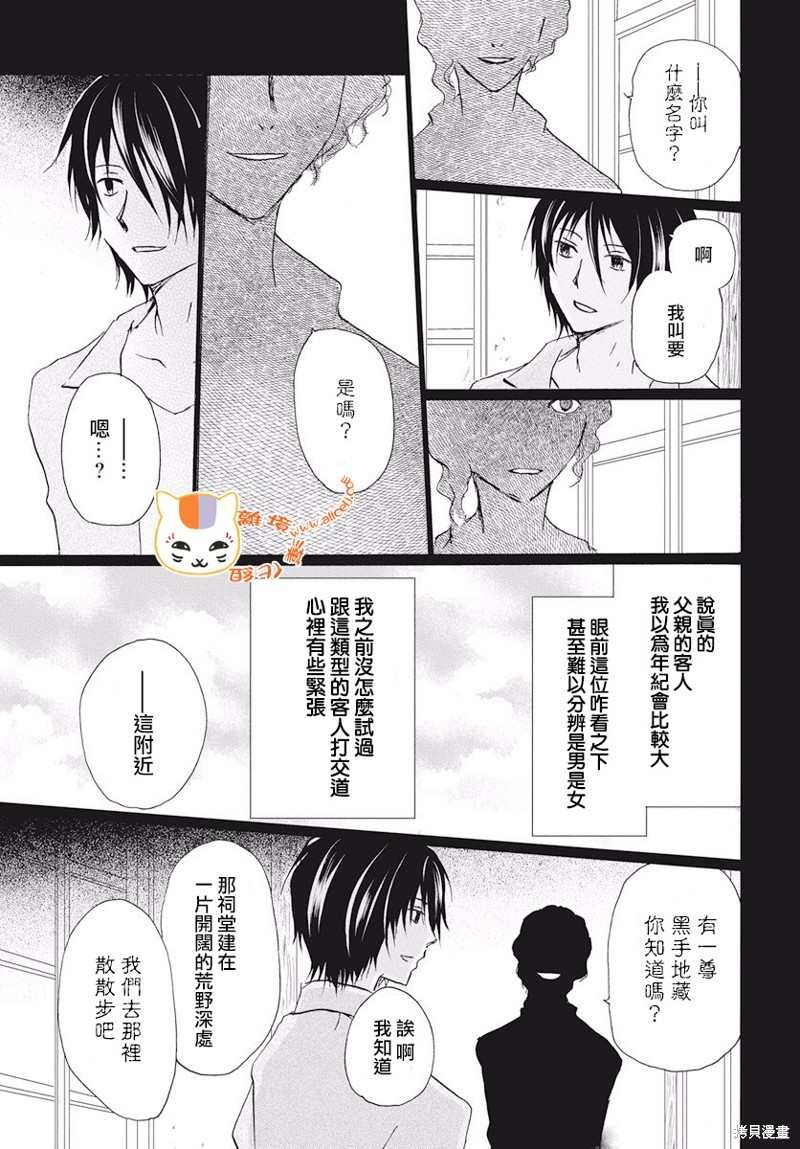 第107话