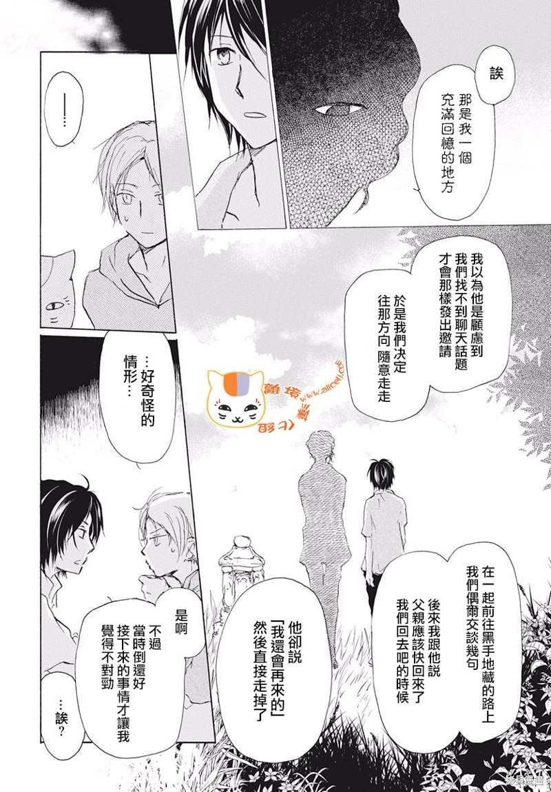 第107话