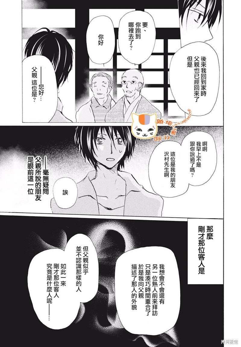 第107话