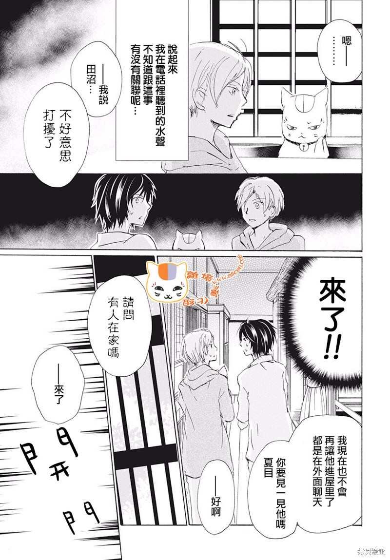 第107话