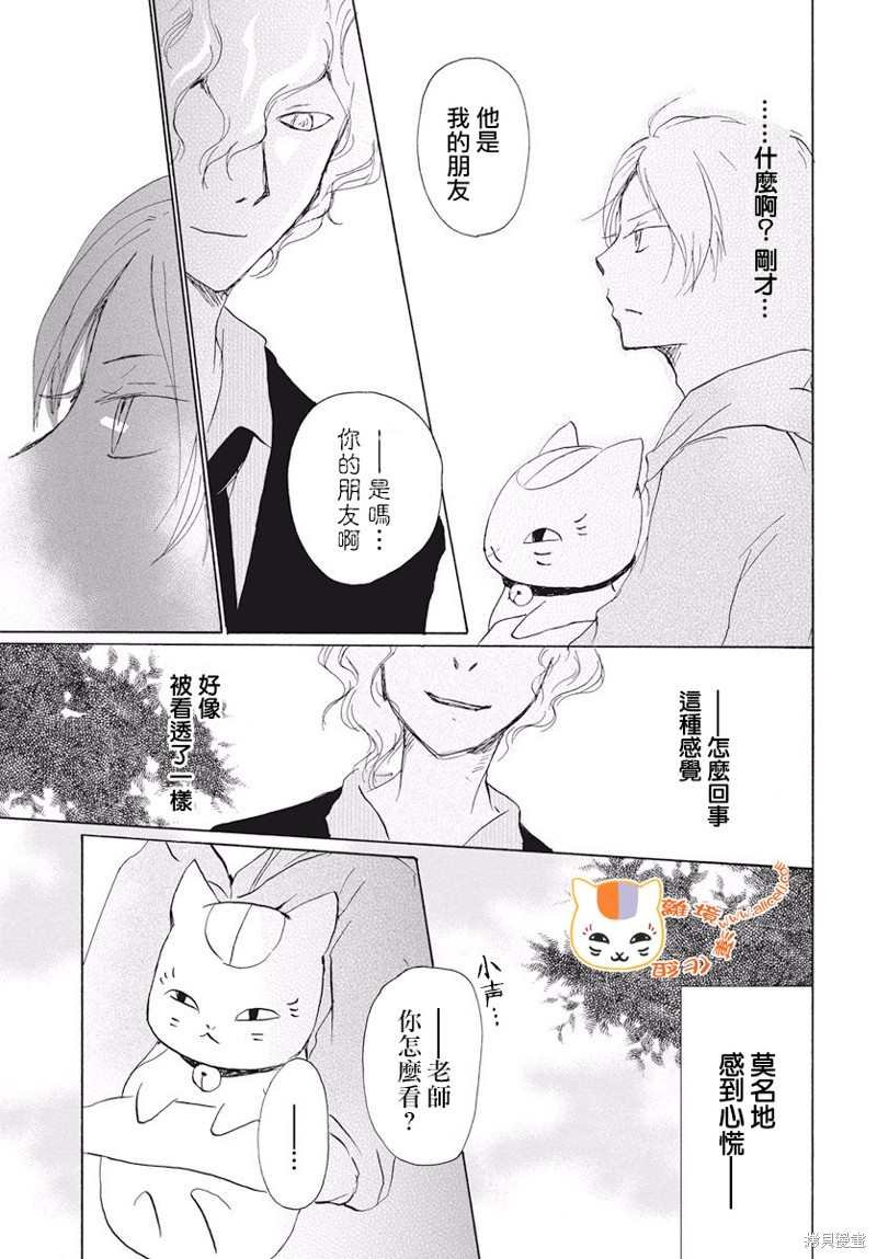 第107话