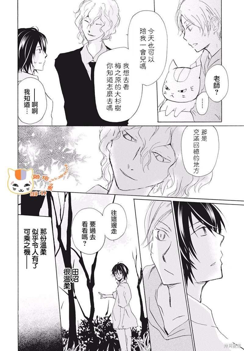 第107话