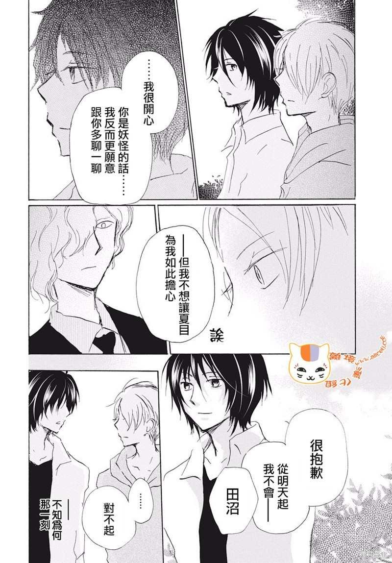 第107话