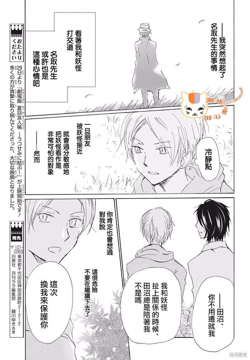 第107话
